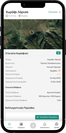 stoixeia